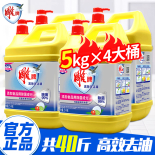 雕牌洗洁精5kg 厨房饭店酒店商用餐饮 4瓶大桶整箱劲爆40斤家庭装