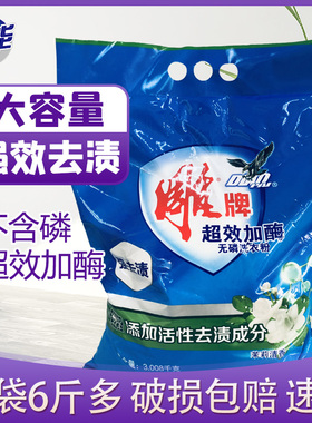 雕牌洗衣粉3kg大包6斤香味持久实惠家庭装大袋装整批整箱家用包邮