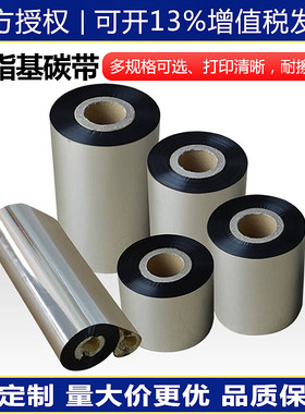 全树脂基碳带阿尔莫量大优惠
