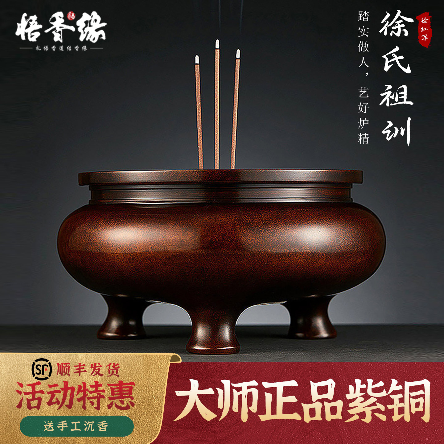 悟香缘紫铜香炉家用室内覆古风佛具线 线上香薰炉檀香铜炉纯铜特