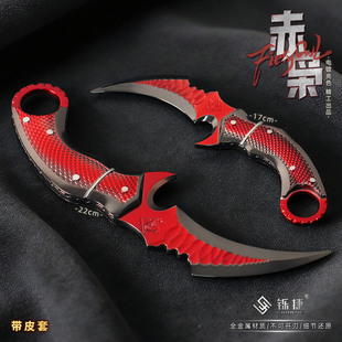 三角洲行动周边赤枭爪子刀玩具金属手办合金鹰爪刀大号实物模型