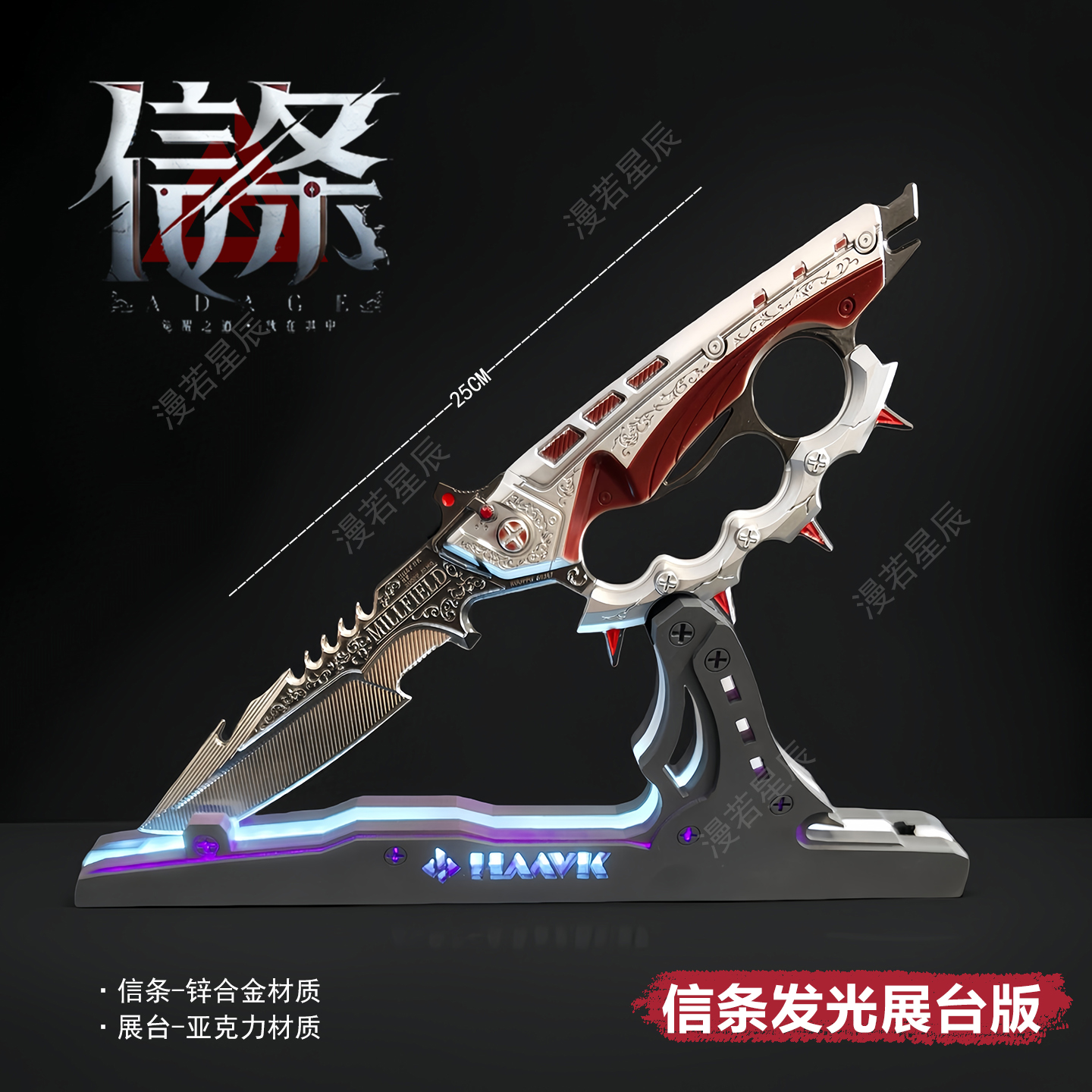 信条模型指虎刀【官模】三角洲