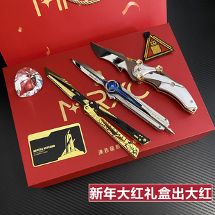 三角洲行动周边北极星弹刀怜悯合金大红模型男生生日礼物新年礼盒