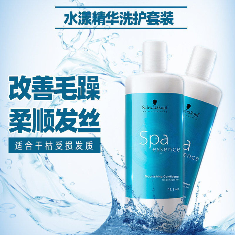 施华蔻水漾精华修复干枯毛躁柔顺保湿深层补水洗发水护发素套装女