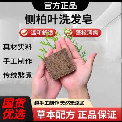 【胖东来同售】侧伯叶洗发水