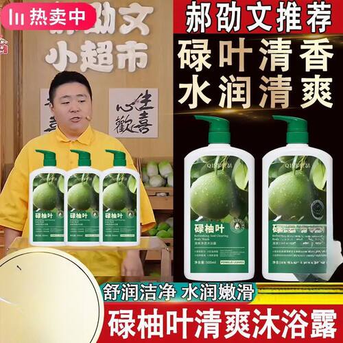 【好运来财】碌柚叶清爽净透