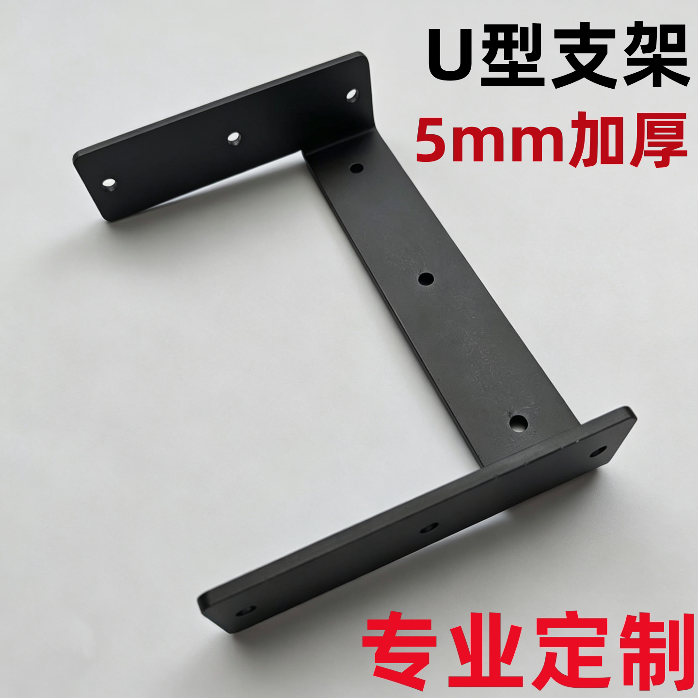 u形支架固定倒挂支架卡扣固定器挂架角码承重支撑架c型托悬挂式
