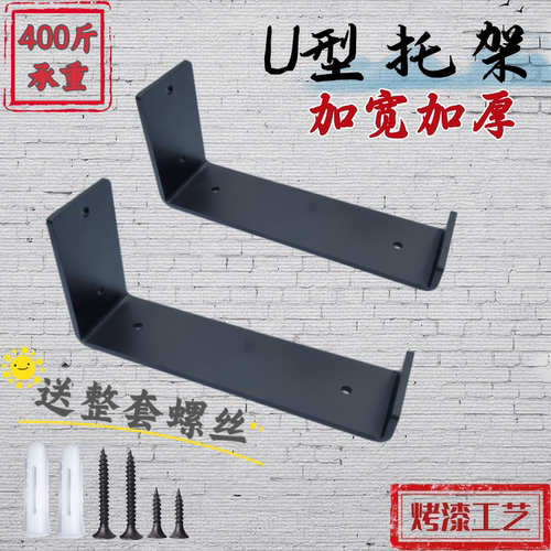 承重墙上支撑架电脑主机支架