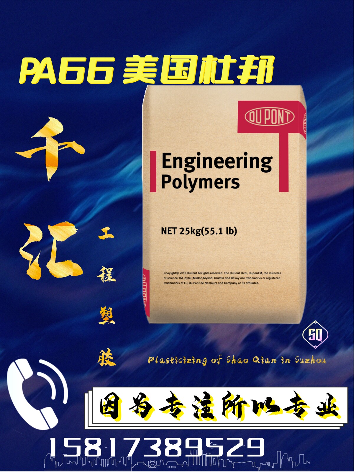 pa66美国杜邦 101l 耐低温耐磨润滑尼龙66原装杜邦纯树脂尼龙101l