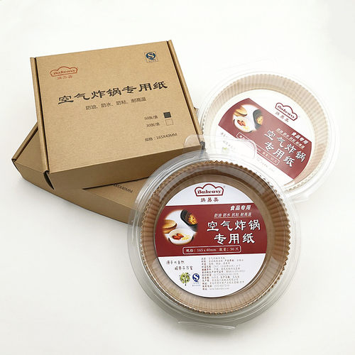 空气炸锅防油纸烘易美