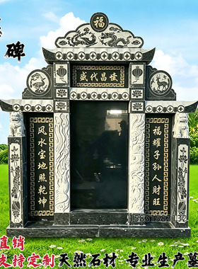 农村土葬花岗岩墓碑定制免费刻字