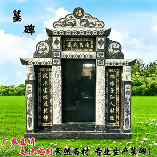 石碑墓碑定制农村土葬碑天然花岗岩大理石石材雕刻免费刻字祖坟墓
