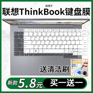 适用于2024联想ThinkBook 14+键盘膜ThinkBook14笔记本电脑保护贴