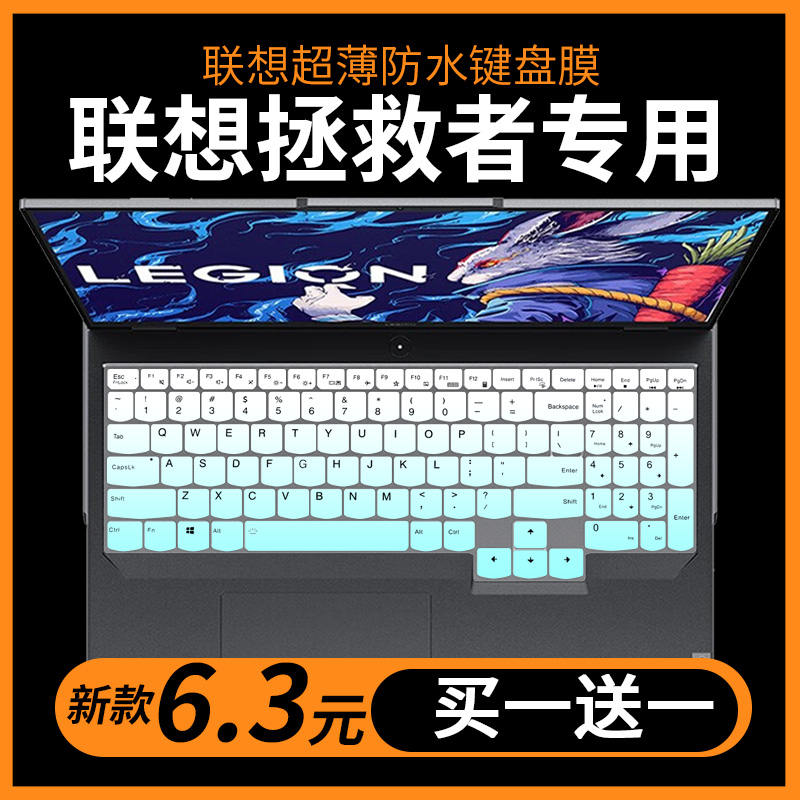 适用联想拯救者r7000p键盘膜r9000p防尘罩y9000p笔记本G5000专用