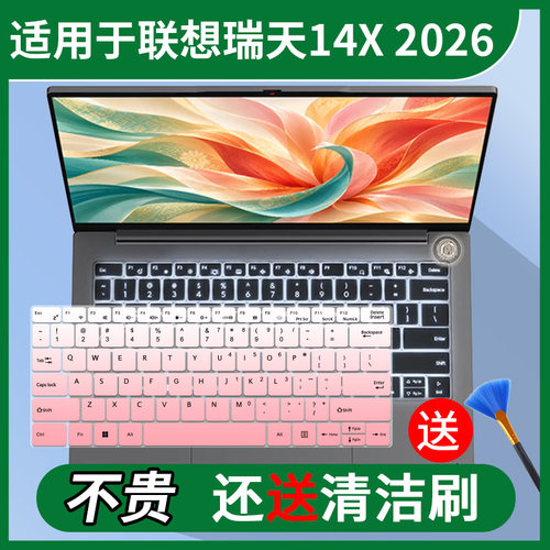 适用于联想瑞天14X键盘膜瑞天14X G1 IWC笔记本电脑防尘保护膜套