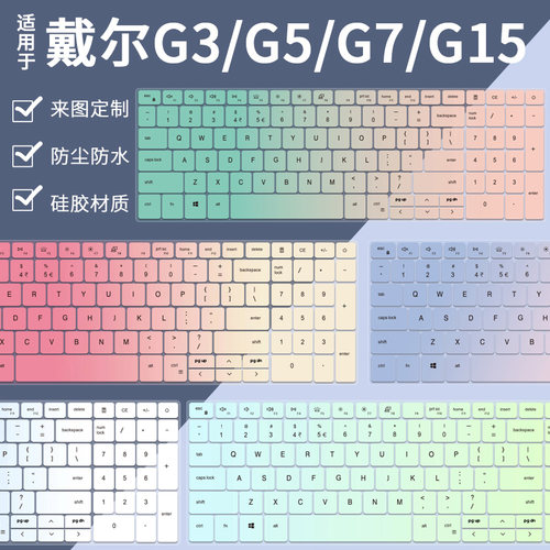 适用戴尔灵越游匣G7游戏笔记本G7 7790-R1785B R1765B键盘保护膜