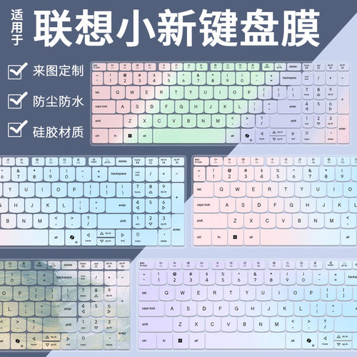适用联想小新Pro16GT酷睿2026款笔记本16寸Ultra5 338H键盘保护膜