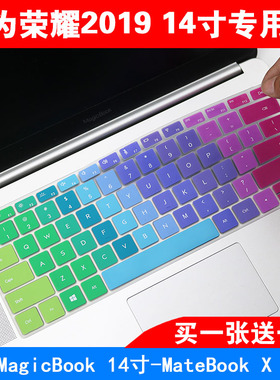适用于2019款华为荣耀Magic Book锐龙版笔记本14英寸键盘保护膜