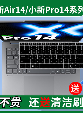 适用于联想小新Air14 IRP8/IAP8笔记本电脑14英寸手提键盘保护膜