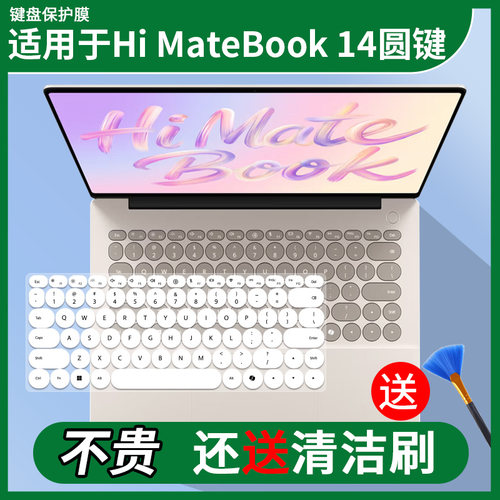 适用于WIKOHi MateBook 14 智选笔记本14.2电脑MASC-24键盘保护膜