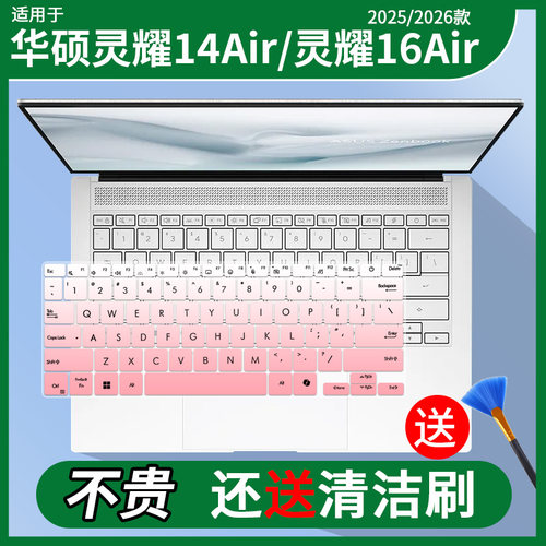 适用于华硕灵耀14 Air骁龙X2 Elite 笔记本电脑UX3407N键盘保护膜