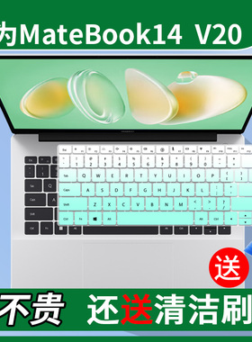 适用华为MateBook 14 酷睿Ultra键盘膜轻薄本Linux版原野绿按键膜