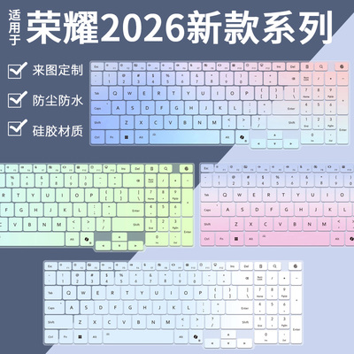 适用于荣耀MagicBook 16键盘膜2026款MagicBookPro16键盘保护膜套
