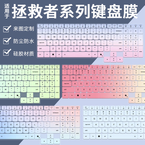 适用于联想拯救者Y7000P IRX10  IRX9笔记本电脑16英寸键盘保护膜