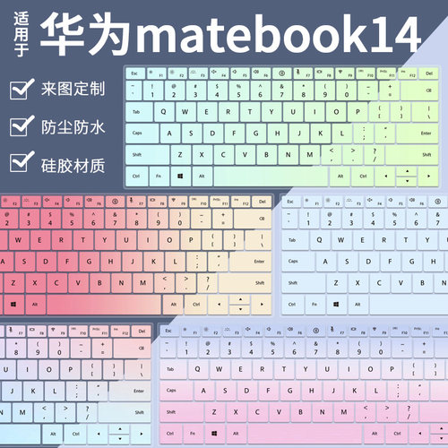 适用华为MateBook14笔记本2023款电脑贴KLVG-32键盘保护膜防尘套