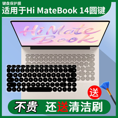 适用于WIKO Hi MateBook 14笔记本2代Ultra电脑MASC-24键盘保护膜