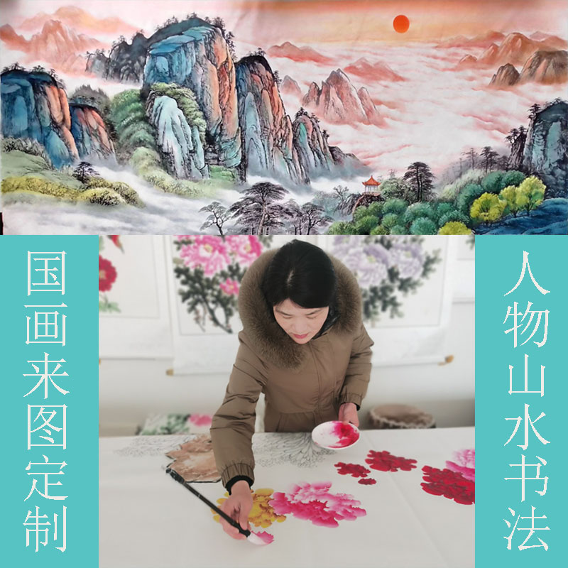 国画私人定制来图代画手绘临摹山水人物风景花鸟佛像菩萨写意工笔-封面