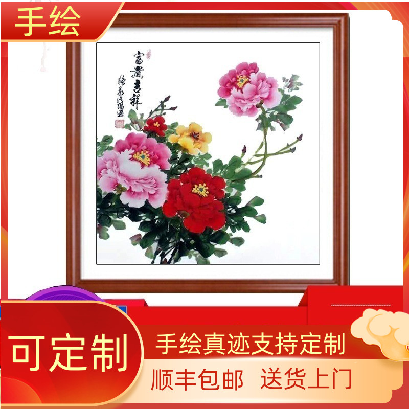 纯手绘国画牡丹花开富贵客厅装饰画玄关卧室中式挂画斗方字画带框