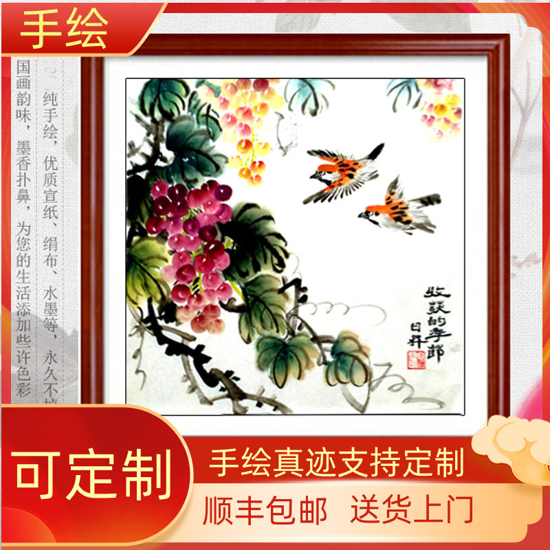 柿子葡萄卧室餐厅斗方手绘国画