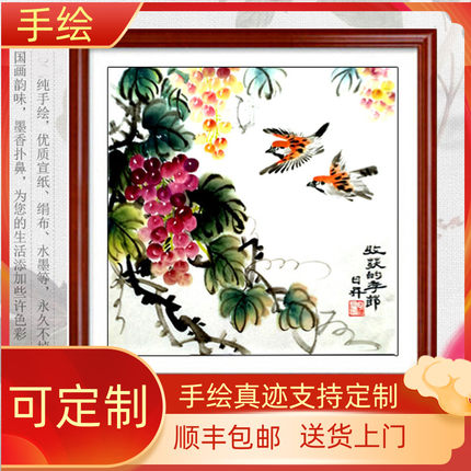 手绘国画牡丹画葫芦柿子葡萄花鸟装饰客厅挂画卧室玄关餐厅斗方