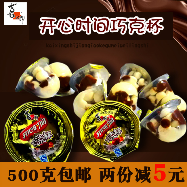 喜之郎开心时间巧克杯散装500g巧克力饼干休闲零食品-封面