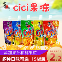 喜之郎cici果冻150g*15袋吸吸冰水果汁果冻爽多口味儿童零食整箱