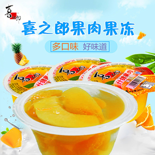 喜之郎果肉果冻200g大杯蜜橘什锦黄桃办公室休闲儿童解馋零食