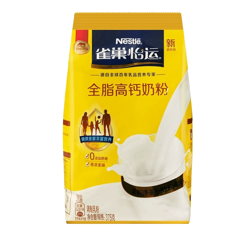 雀巢全脂高钙奶粉即溶375g克*5袋装 包邮早餐营养