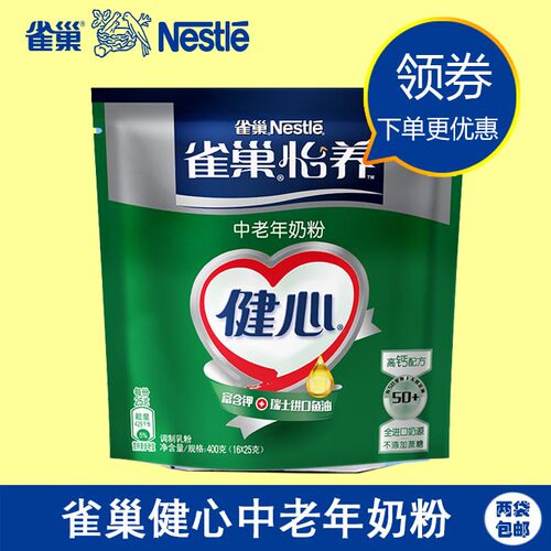 雀巢健心400g袋装营养冲饮牛奶粉