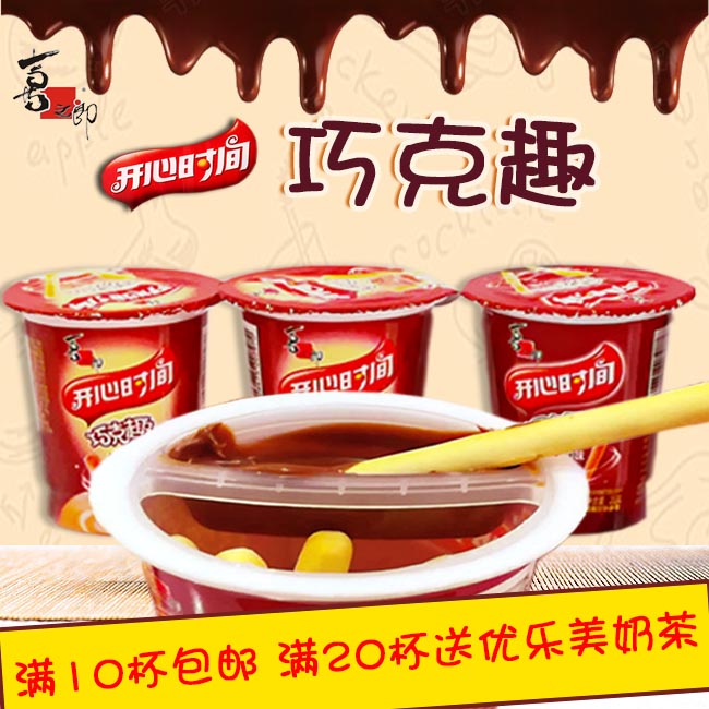 ϲ֮ÀÉ¿ªÐÄʱ¼äÇÉ¿ËȤţÄÌÇÉ¿ËÁ¦±ý¸É25g±×° մʳ Áãʳ±ý¸É