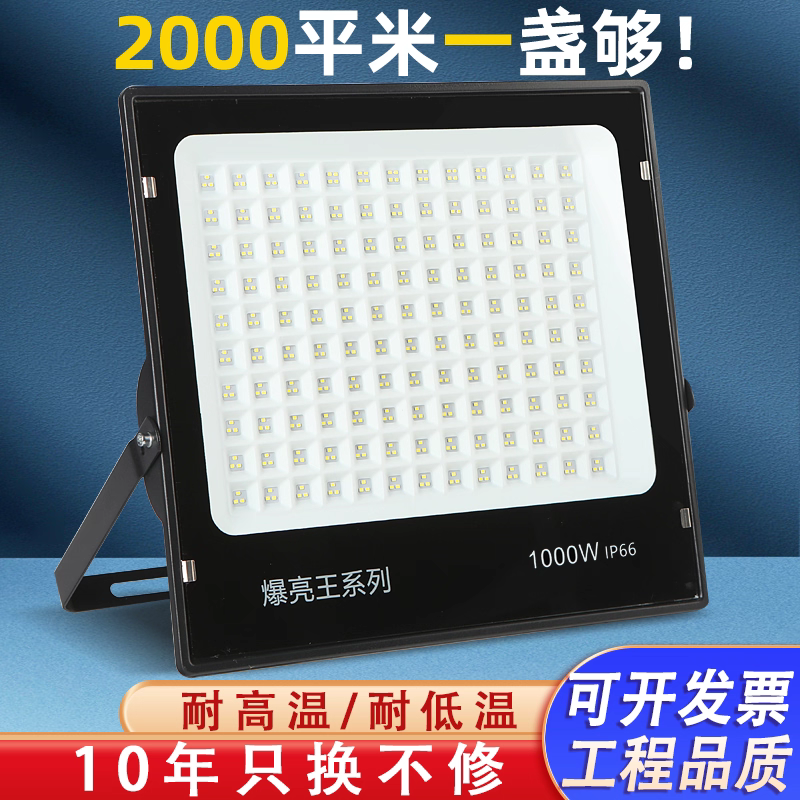 投光灯防水强光超亮工厂车间