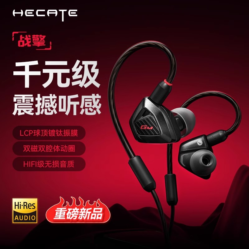 漫步者战擎有线耳机入耳式HIFI游戏耳塞手机电脑电竞听声辨位圆孔