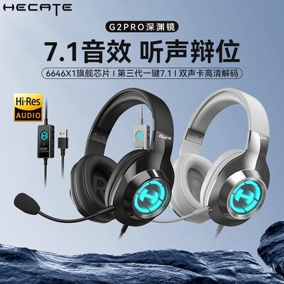 漫步者头戴式电脑耳机游戏耳麦