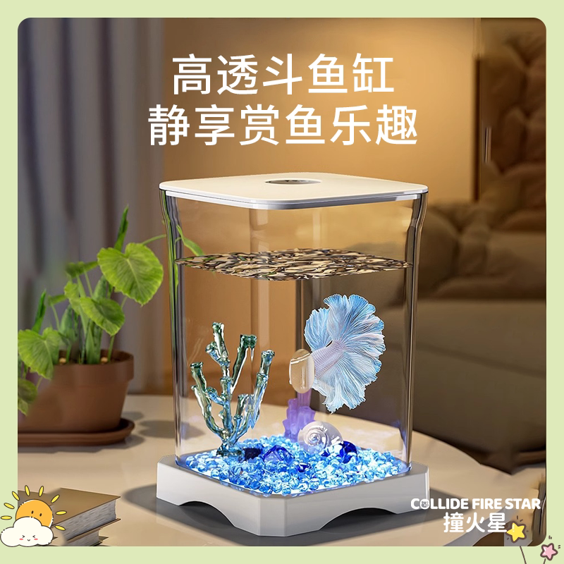 桌面斗鱼鱼缸亚克力带盖带灯图片