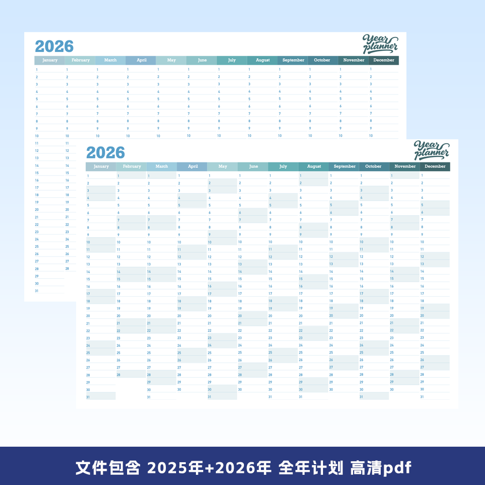 A0075年计划A3尺寸2025 2026可打印高清电子文件goodnote适用pdf