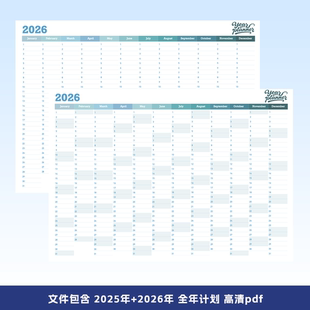 A0075年计划A3尺寸2025 2026可打印高清电子文件goodnote适用pdf