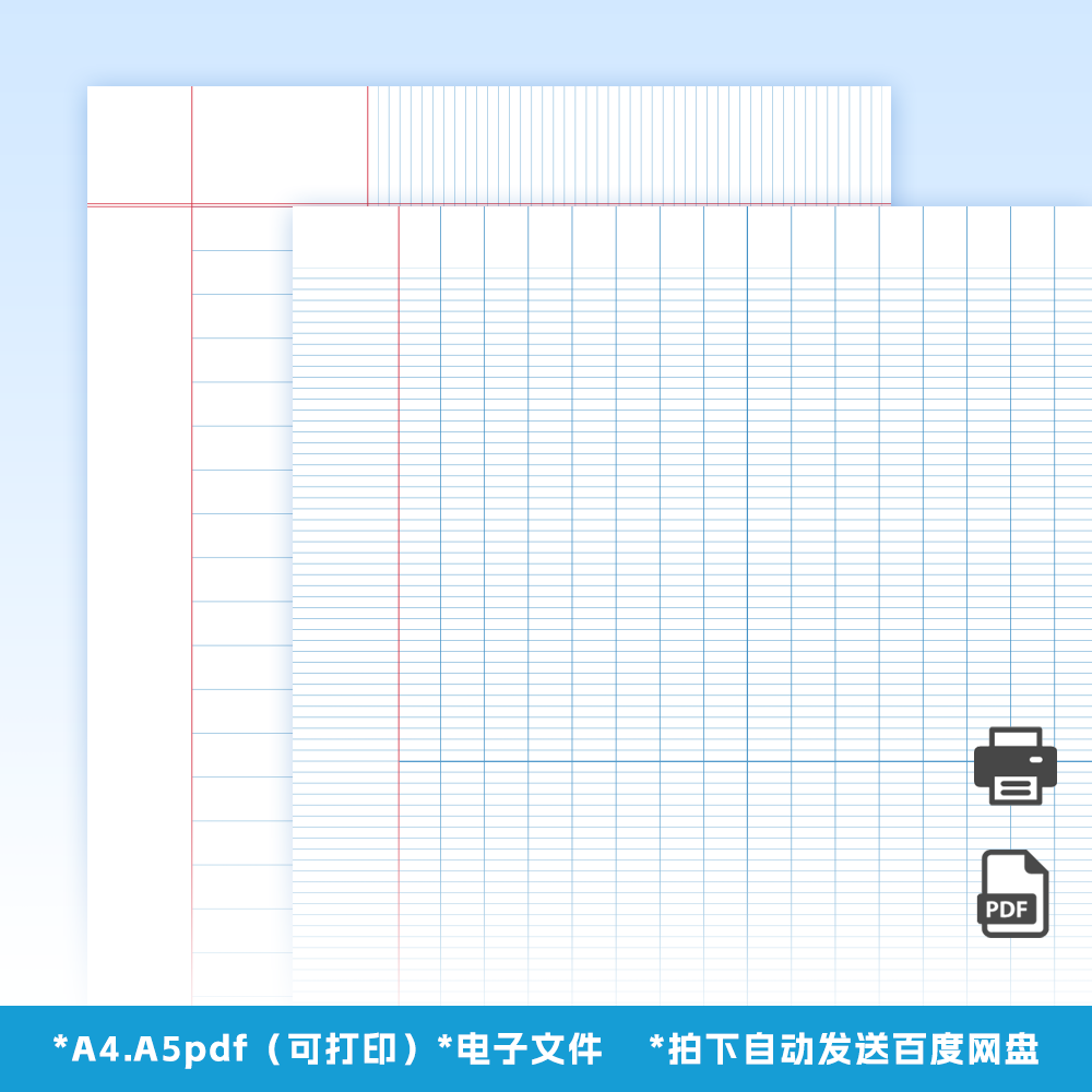 A0078法文格电子文件电子版书写纸可打印A4A5适用于goodnotes