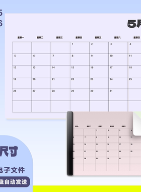 A0044电子日历中文2025-2026PDF电子版年历A4可自填goodnote适用