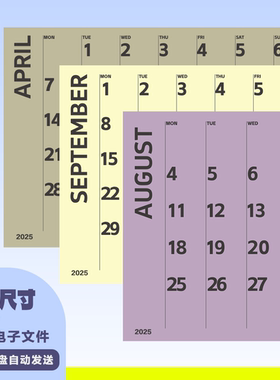 A0044电子日历2025年2026历极简英文版A4高清PDFgoodnotes适用
