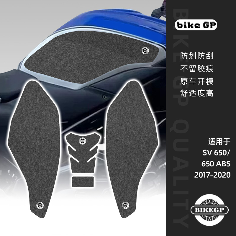 适用SUZUKI  SV 650  650 ABS 2017-2020摩托车油箱贴车身鱼骨贴